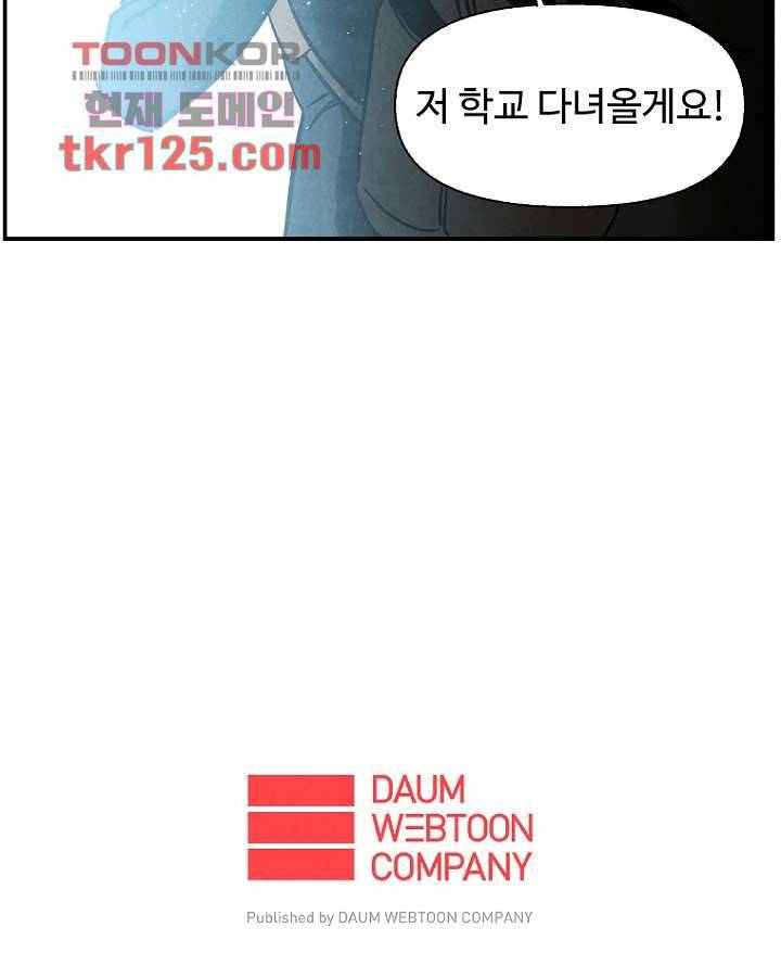 조상님이 돌아왔다 42화 45