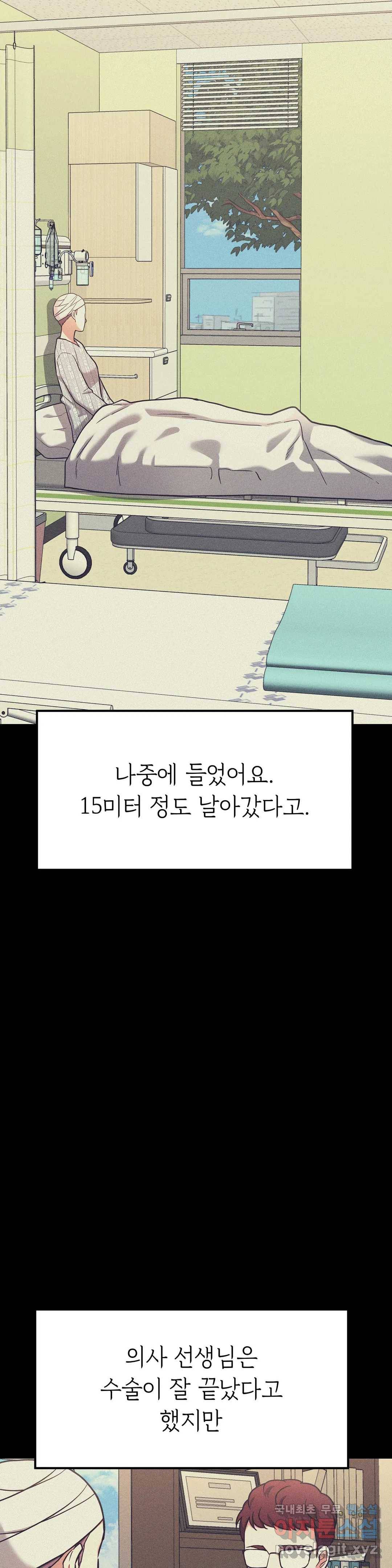 하나부터 열까지 44화 2