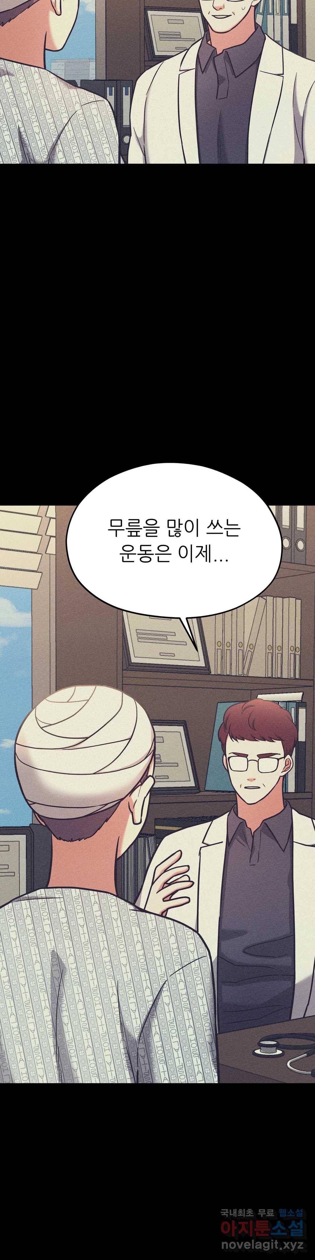 하나부터 열까지 44화 3