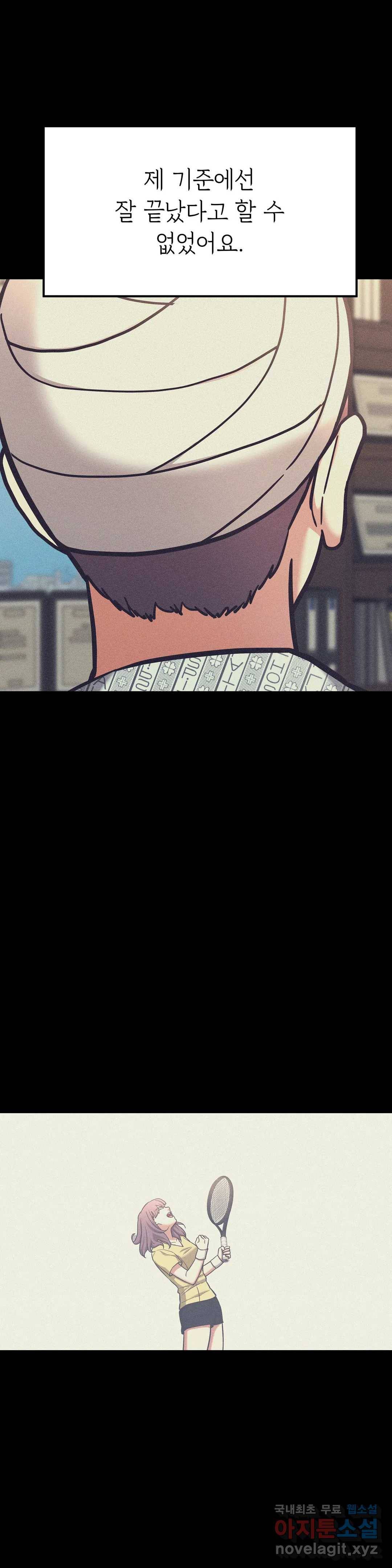 하나부터 열까지 44화 4