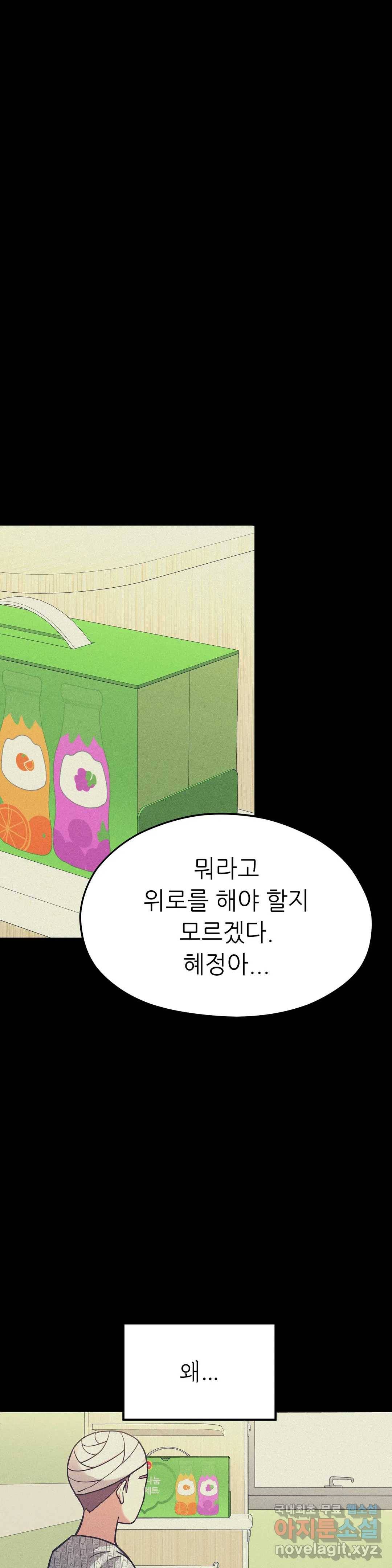 하나부터 열까지 44화 5