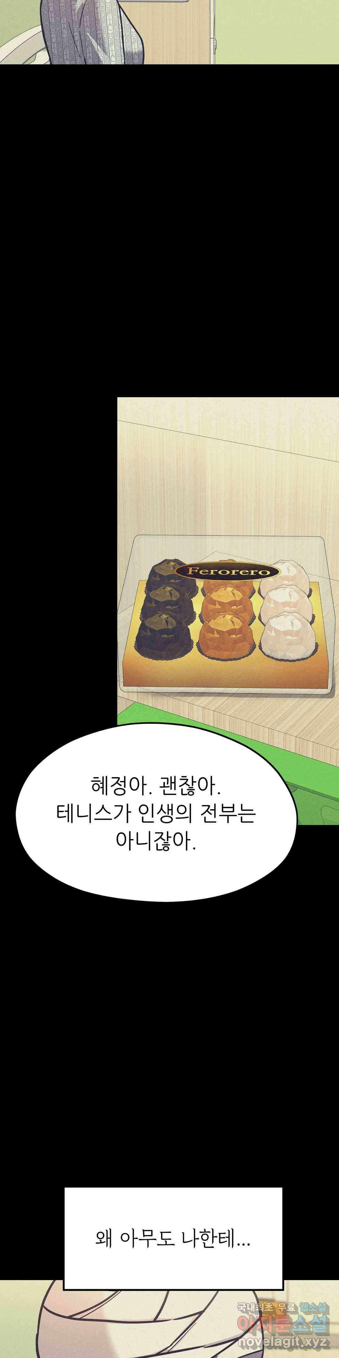 하나부터 열까지 44화 6