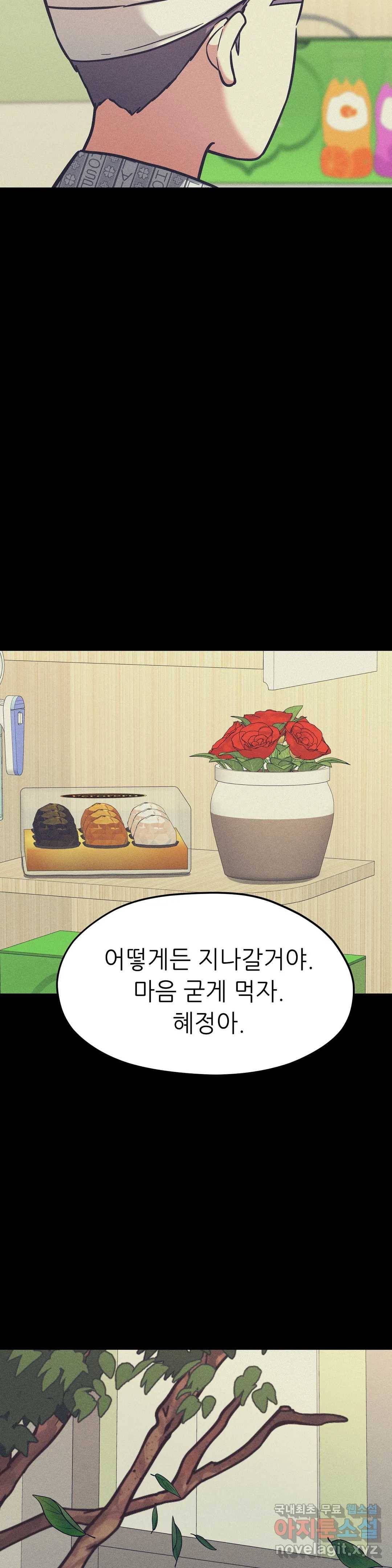 하나부터 열까지 44화 7