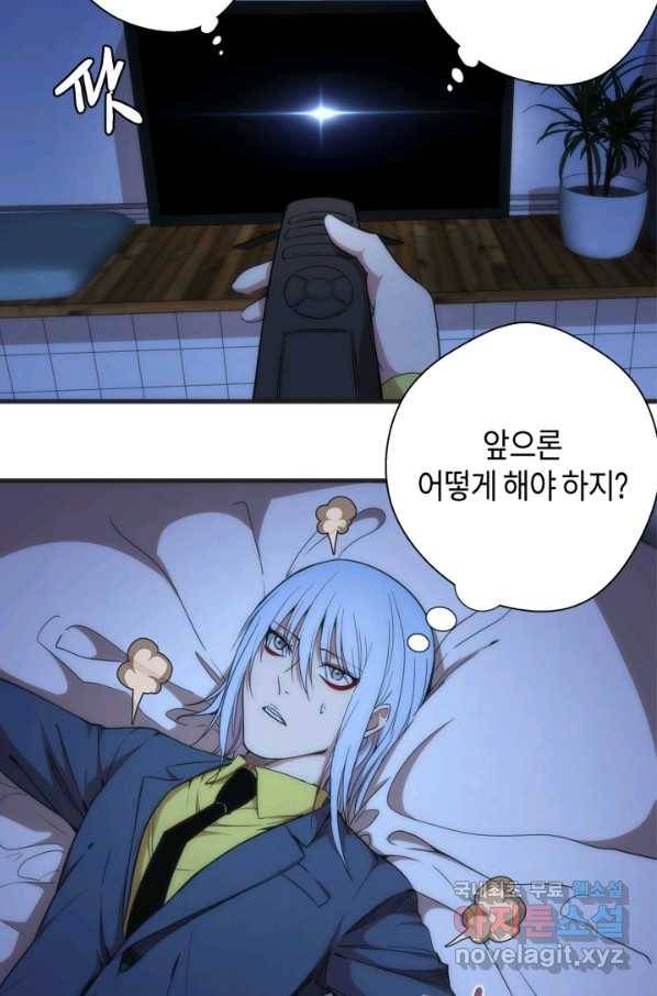 천재 퇴마사가 자꾸 강해져 76화 5