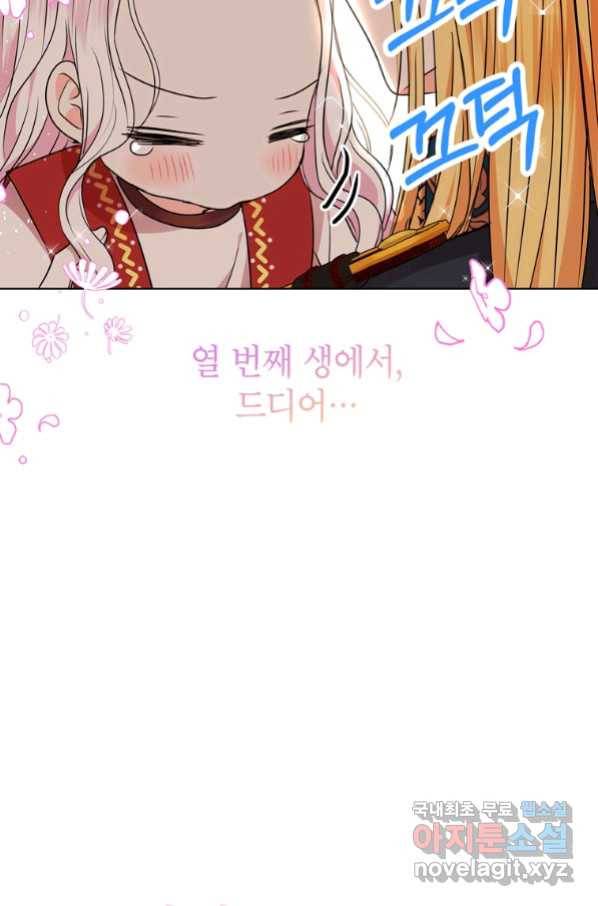 사생아 공주로 살아남기 21화 3