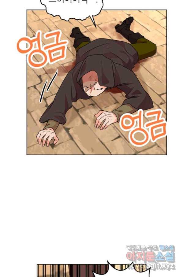 사생아 공주로 살아남기 21화 11