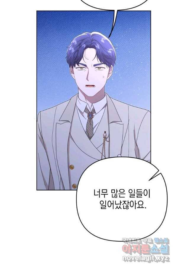 폭군의 번역기가 되어버렸다 21화 3