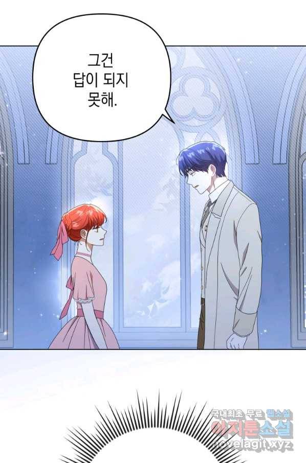 폭군의 번역기가 되어버렸다 21화 4