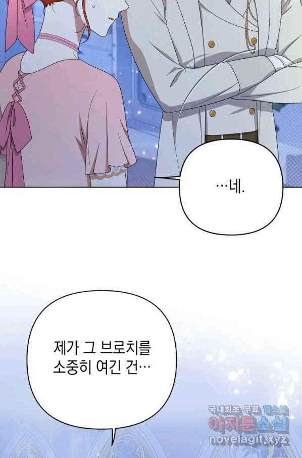 폭군의 번역기가 되어버렸다 21화 8