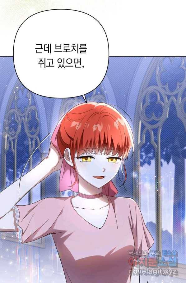 폭군의 번역기가 되어버렸다 21화 12