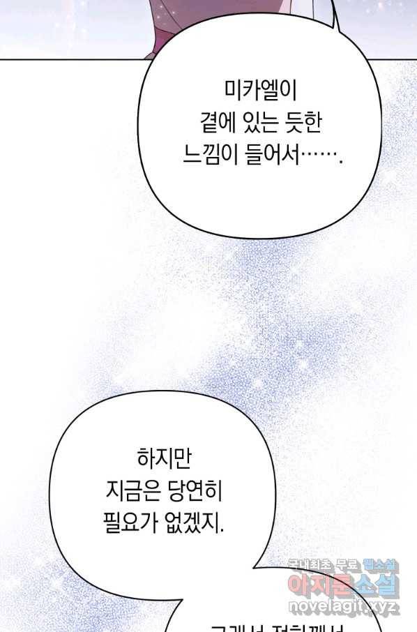 폭군의 번역기가 되어버렸다 21화 13