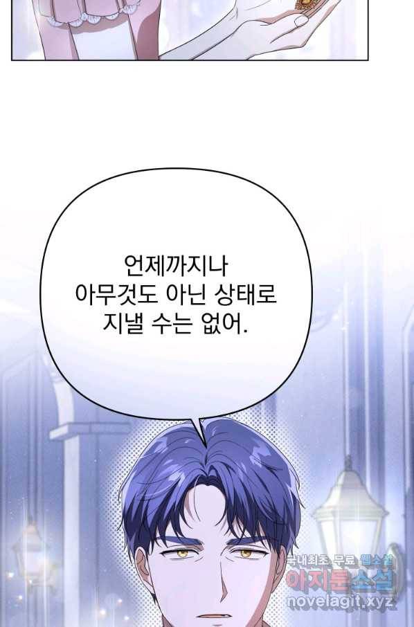 폭군의 번역기가 되어버렸다 21화 18
