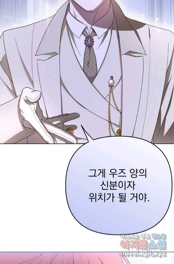 폭군의 번역기가 되어버렸다 21화 19