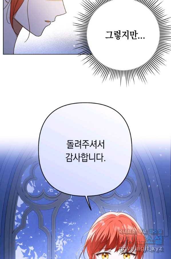 폭군의 번역기가 되어버렸다 21화 27