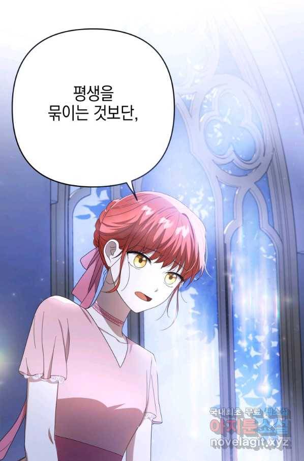 폭군의 번역기가 되어버렸다 21화 39