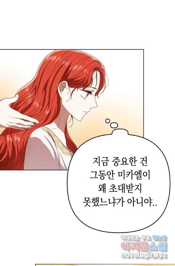 폭군의 번역기가 되어버렸다 21화 47