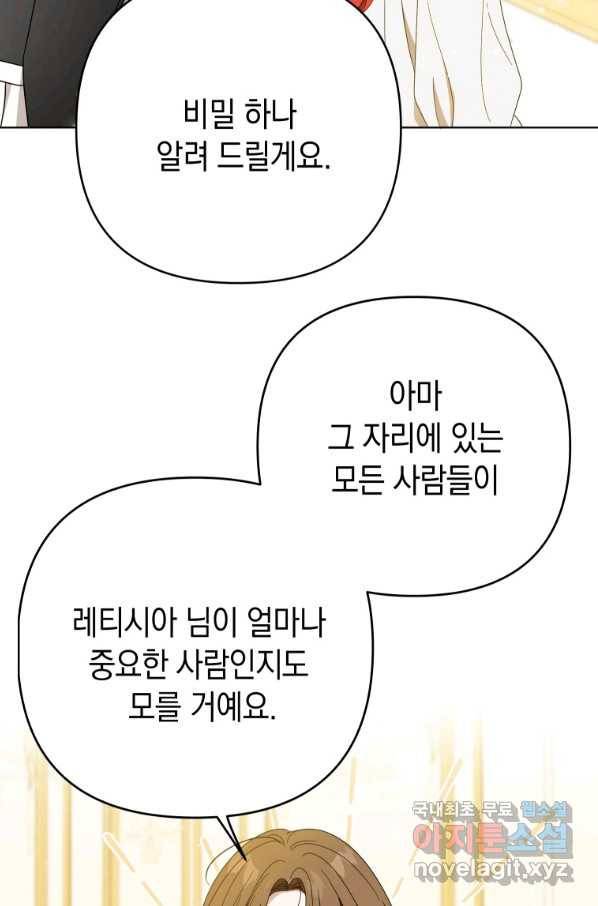 폭군의 번역기가 되어버렸다 21화 51