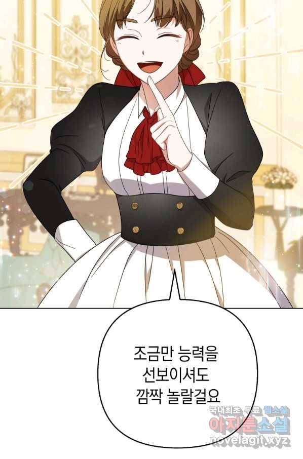 폭군의 번역기가 되어버렸다 21화 52
