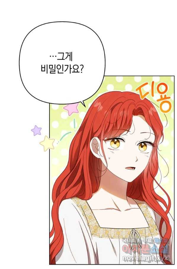 폭군의 번역기가 되어버렸다 21화 53
