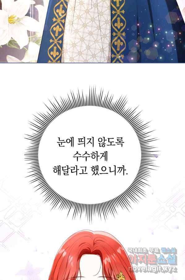 폭군의 번역기가 되어버렸다 21화 58