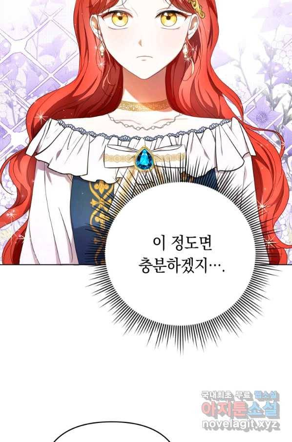 폭군의 번역기가 되어버렸다 21화 59