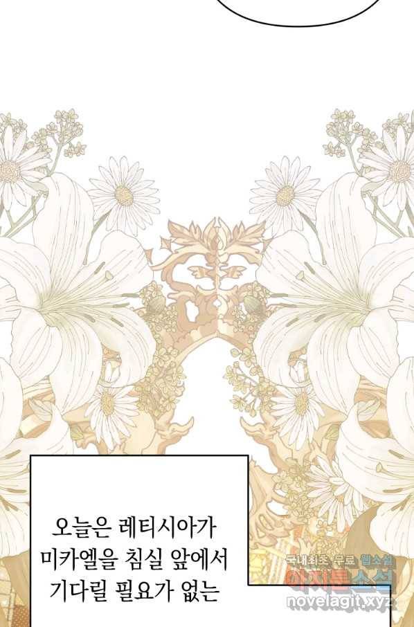 폭군의 번역기가 되어버렸다 21화 62