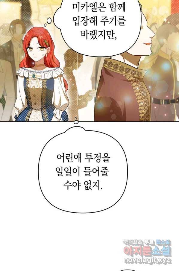 폭군의 번역기가 되어버렸다 21화 65