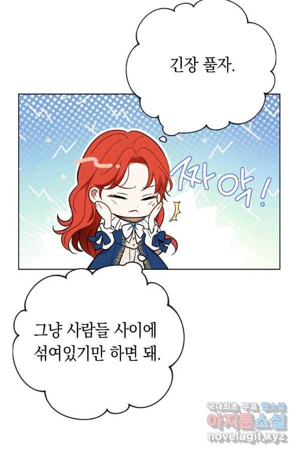 폭군의 번역기가 되어버렸다 21화 66
