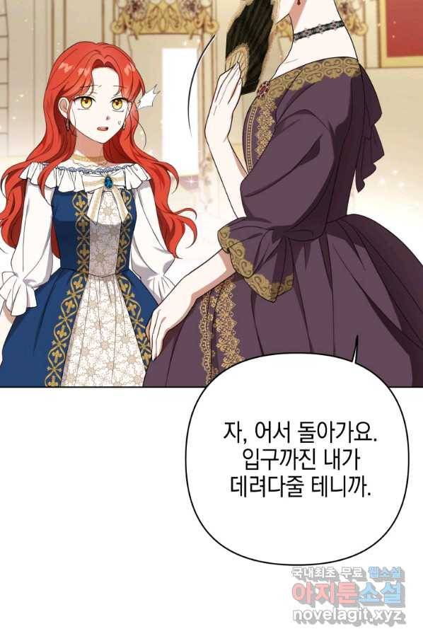 폭군의 번역기가 되어버렸다 21화 77