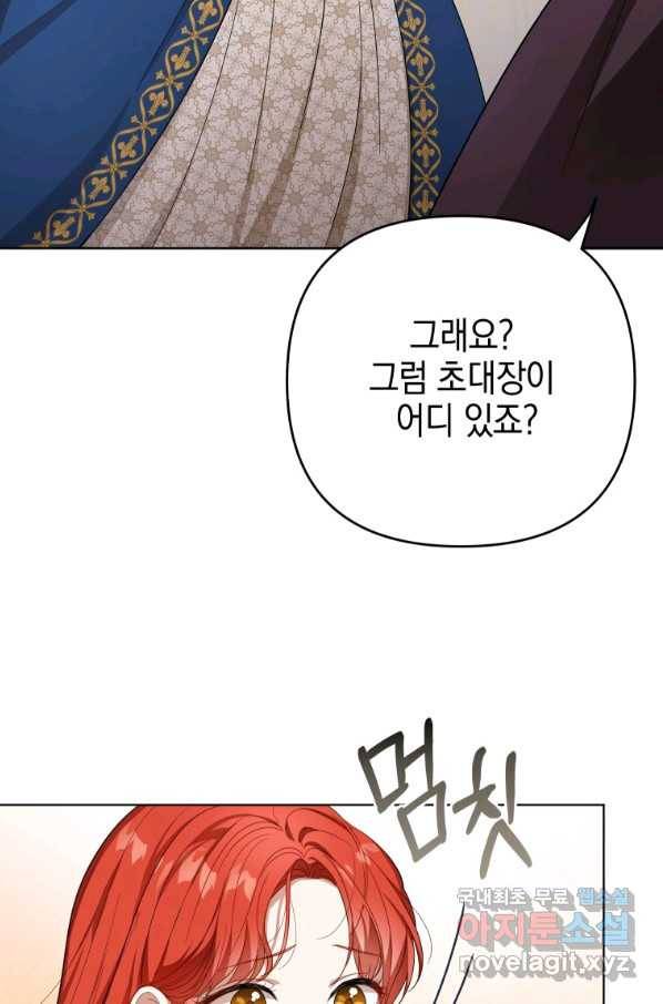 폭군의 번역기가 되어버렸다 21화 79