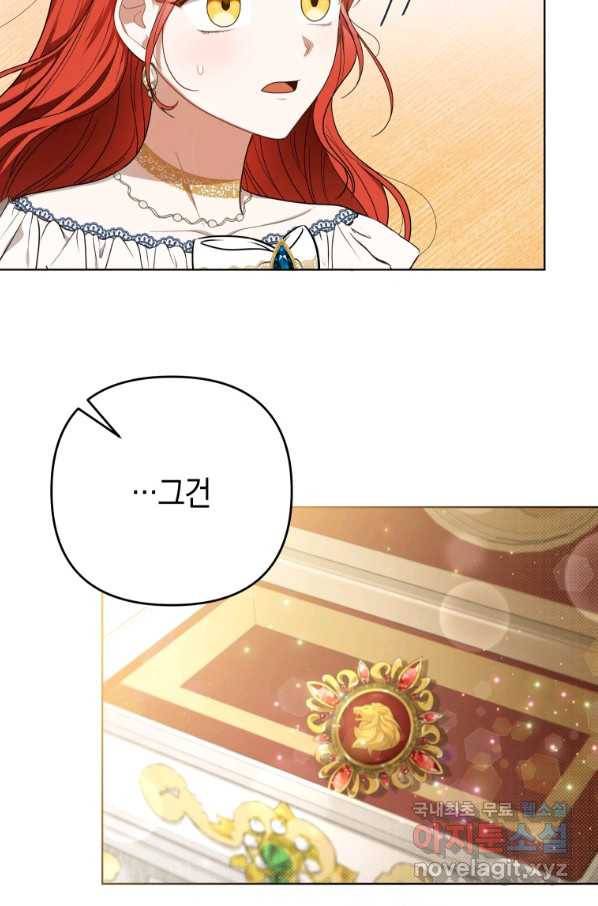 폭군의 번역기가 되어버렸다 21화 80