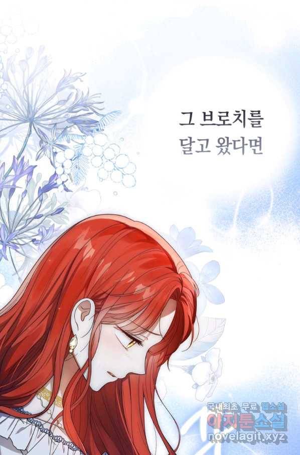 폭군의 번역기가 되어버렸다 21화 81