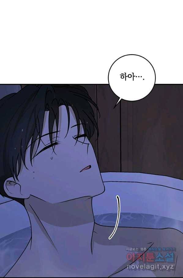 폭군의 애착인형 47화 10