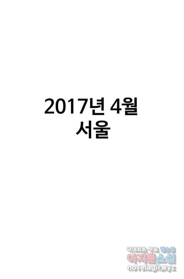 프로야구생존기 268화 1