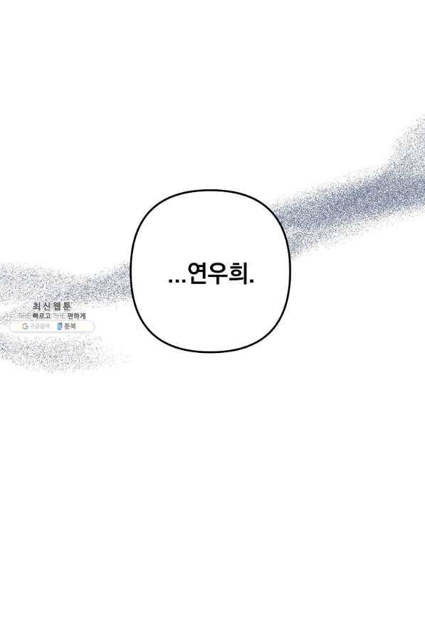 낙화유수 57화 1