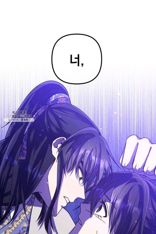 낙화유수 57화 2