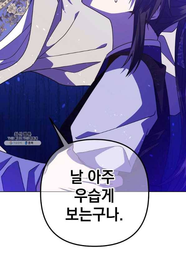 낙화유수 57화 3