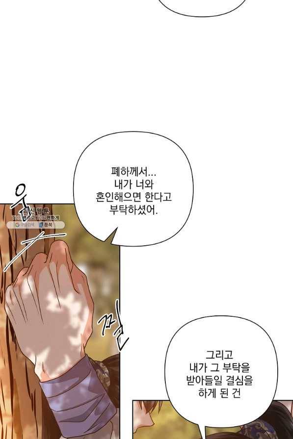 낙화유수 57화 6