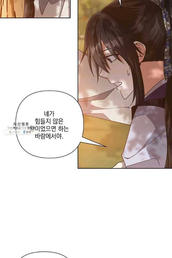 낙화유수 57화 7