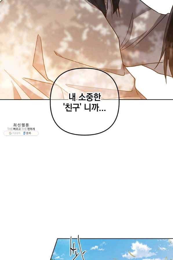 낙화유수 57화 10