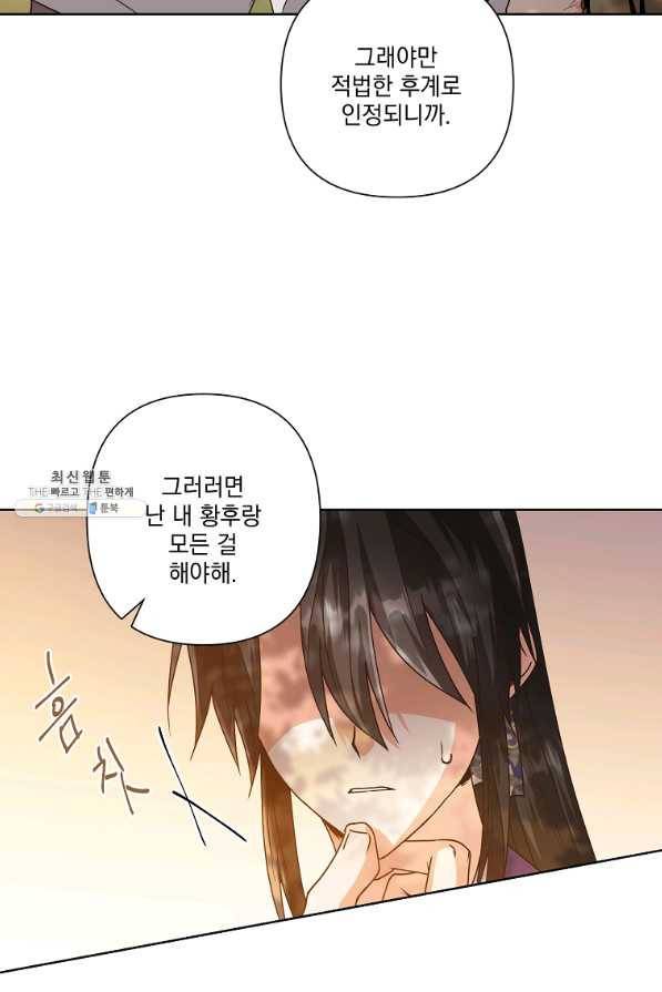 낙화유수 57화 12