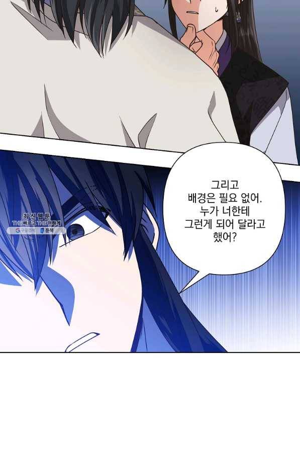 낙화유수 57화 14