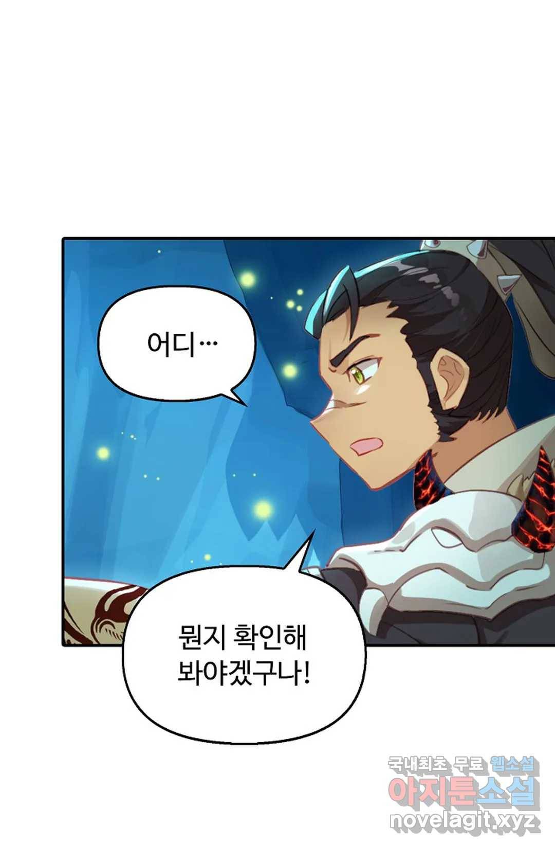 엘피스 전기:더 라스트 294화 3