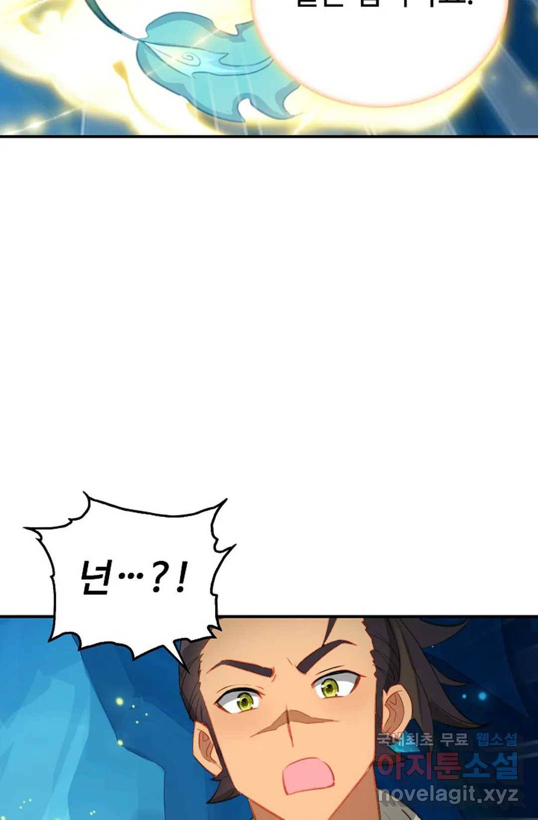 엘피스 전기:더 라스트 294화 8
