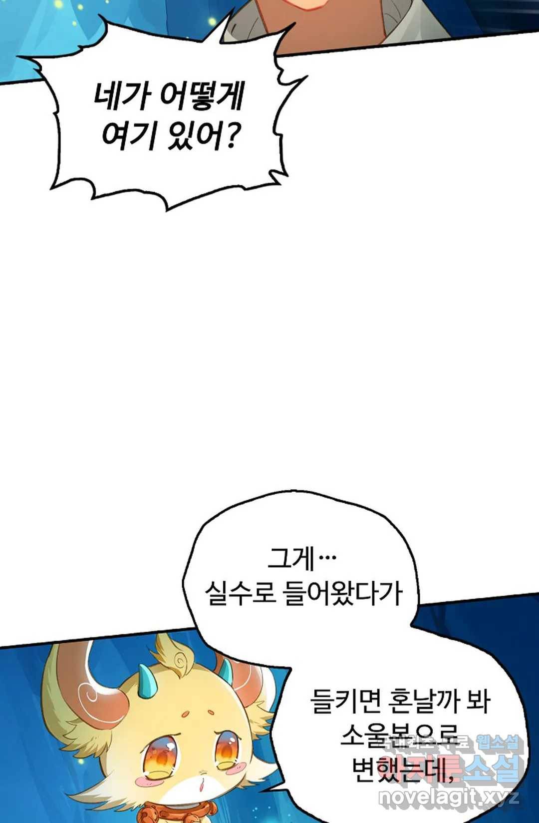 엘피스 전기:더 라스트 294화 9