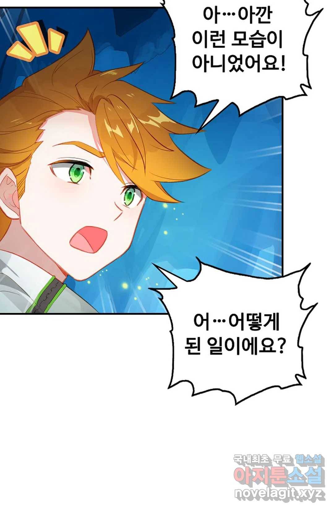 엘피스 전기:더 라스트 294화 12