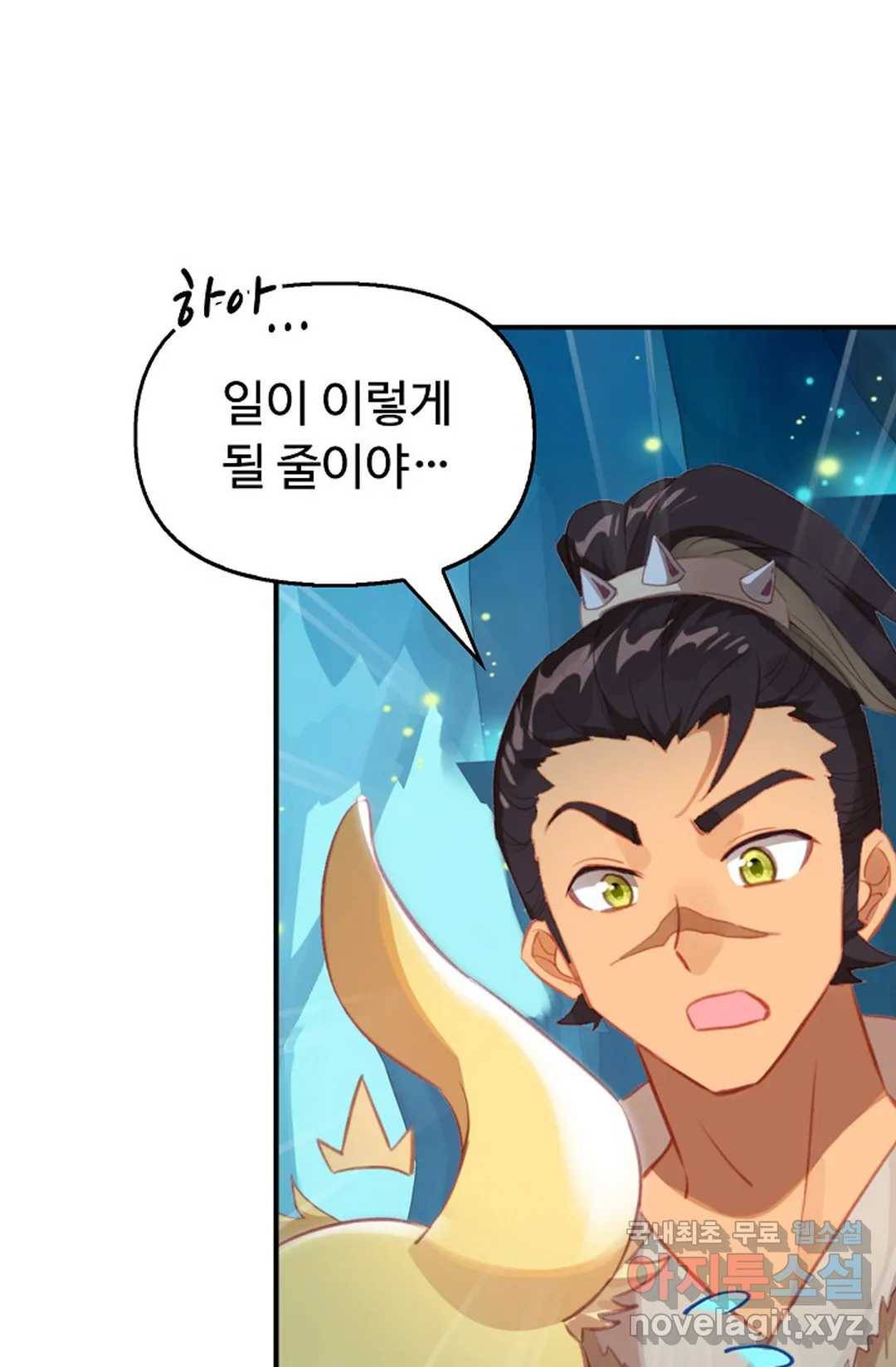엘피스 전기:더 라스트 294화 13