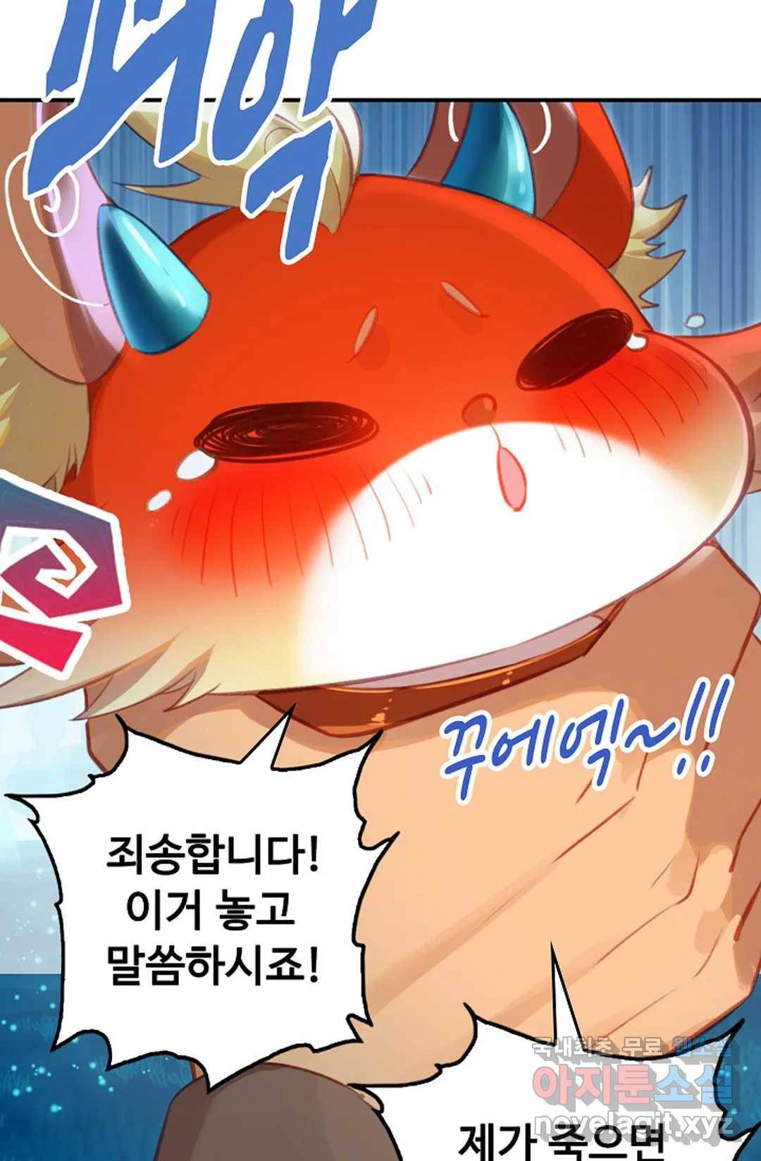 엘피스 전기:더 라스트 294화 15