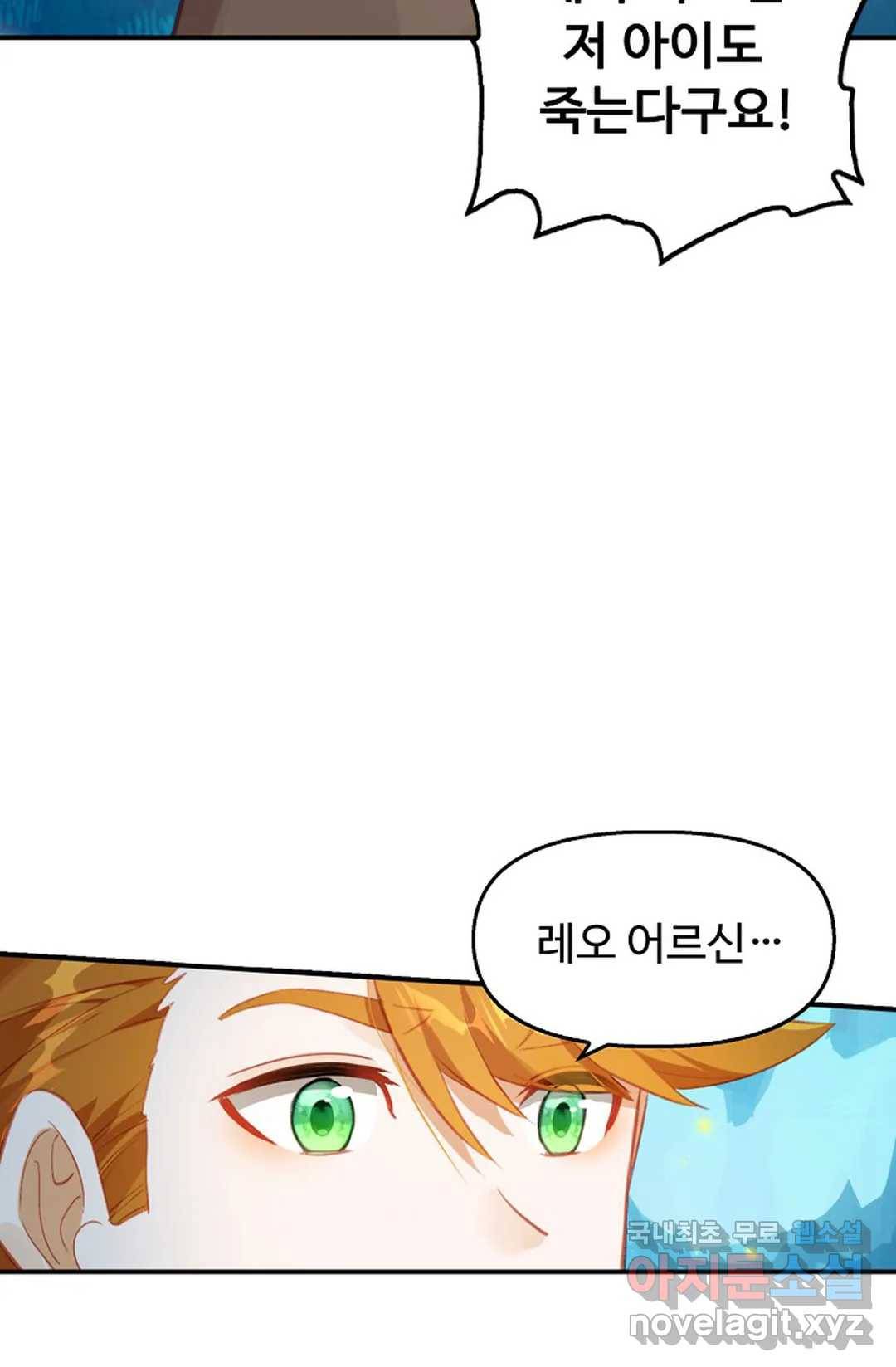 엘피스 전기:더 라스트 294화 16