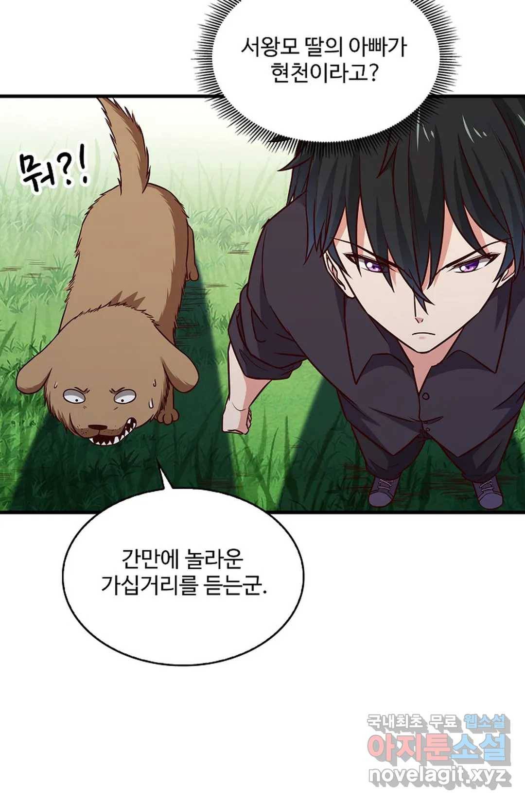 천존! 도시에 재림하다 198화 3